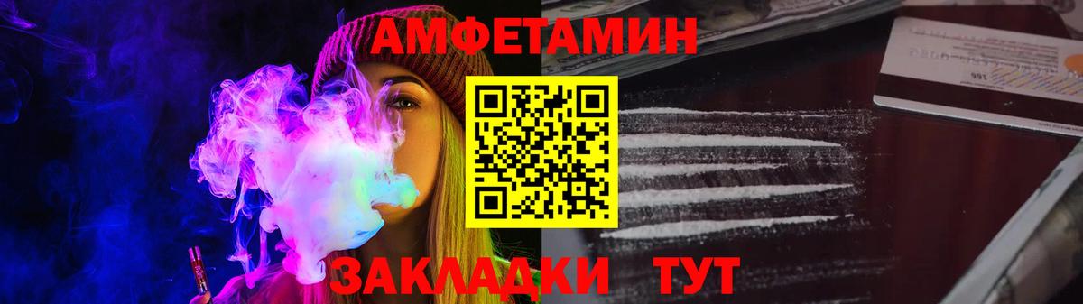 Амфетамин  Вход с VPN  Волгоград  Амфетамин Розовый 