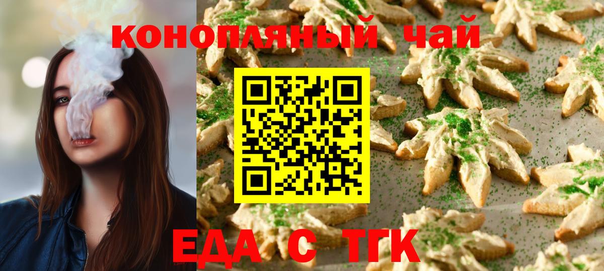 Волгоград  Cannafood марихуана  Вход с VPN 