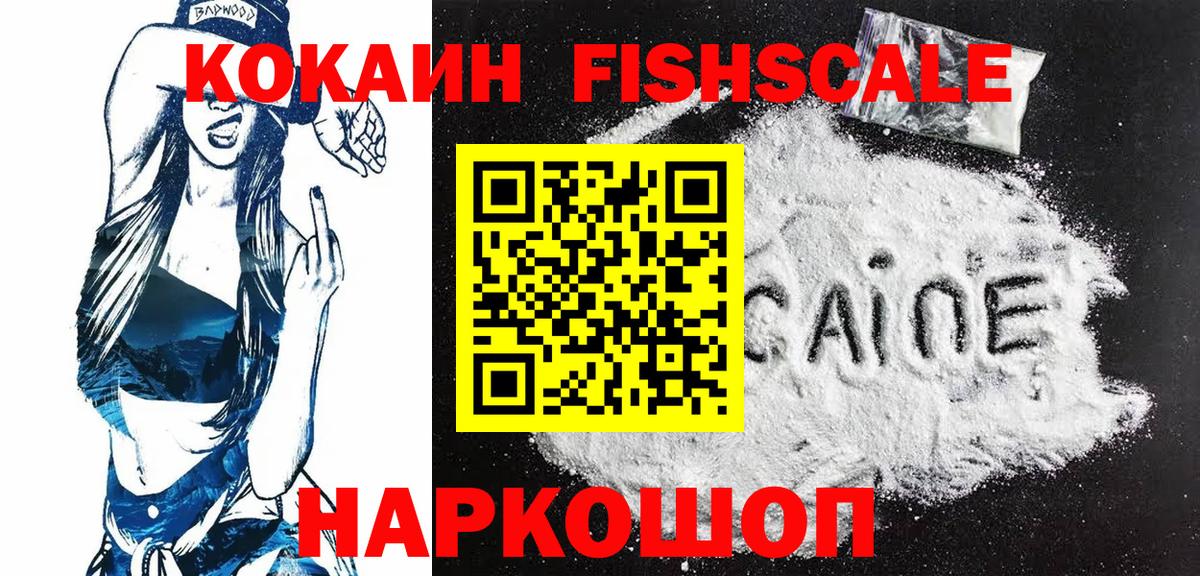 COCAIN Эквадор Волгоград