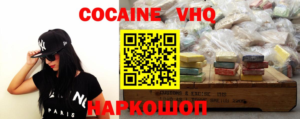 Cocaine Эквадор  КОКАИН  Волгоград  Вход с VPN  КОКАИН Fish Scale 