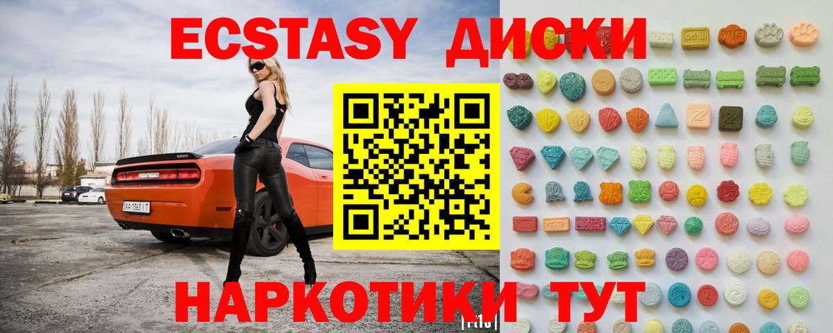 ЭКСТАЗИ Дубай  Ecstasy  Волгоград  Вход с VPN 