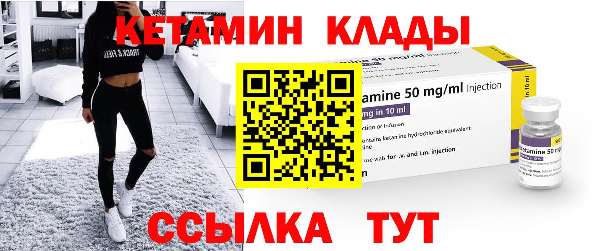 Волгоград  Кетамин ketamine  Вход с VPN  КЕТАМИН ketamine 