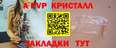 альфа пвп Канаш