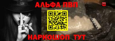 альфа пвп Канаш