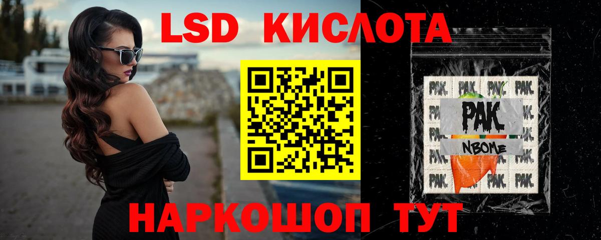 Лсд 25 экстази кислота Волгоград