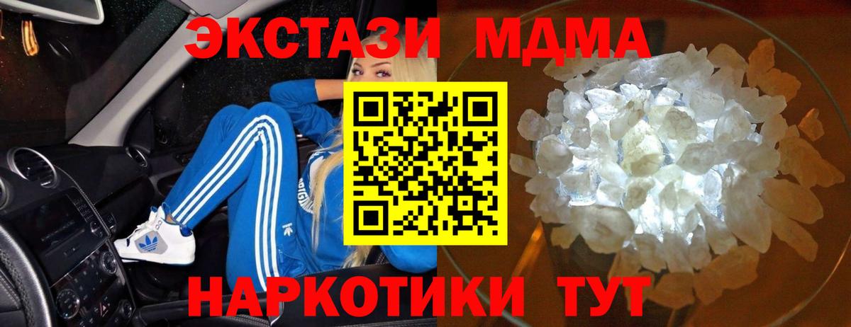 MDMA VHQ Волгоград