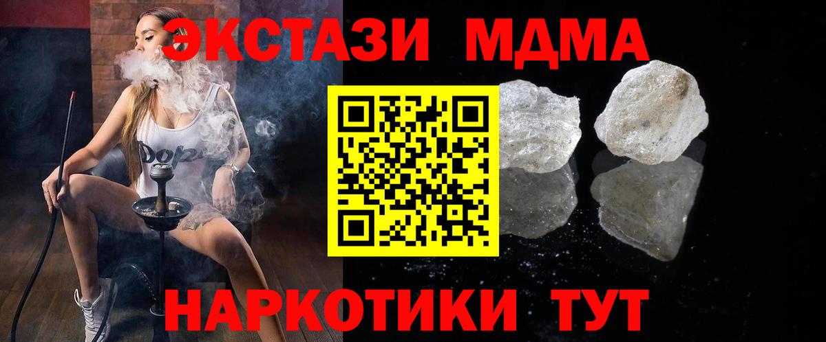 MDMA молли  МДМА crystal  Волгоград  Вход с VPN 