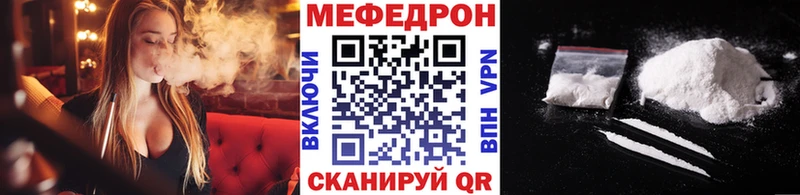 МЯУ-МЯУ mephedrone  даркнет сайт  Волгоград 