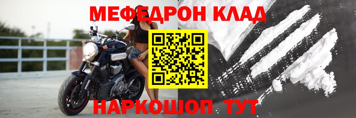 МЯУ-МЯУ  Меф VHQ  Вход с VPN  Меф 4 MMC  Волгоград 
