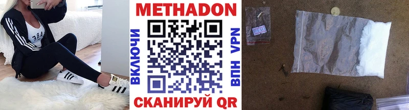 МЕТАДОН VHQ  omg как зайти  Волгоград  как найти наркотики 