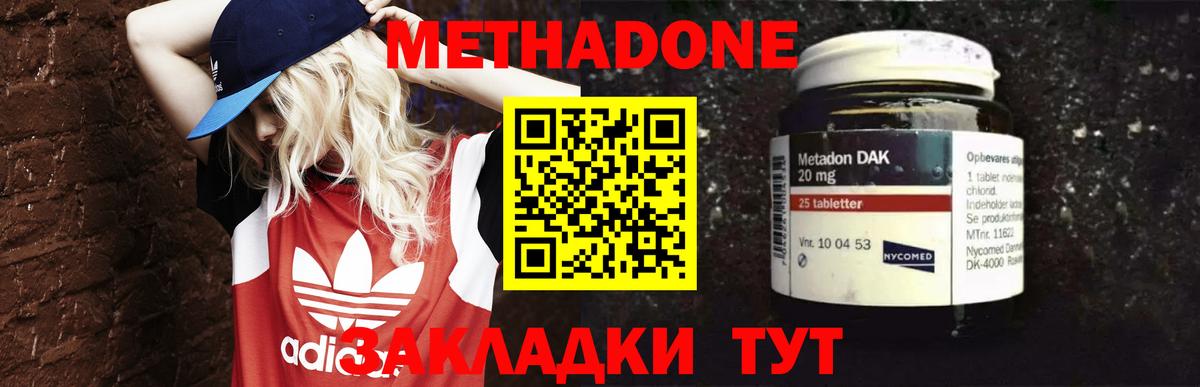МЕТАДОН кристалл  МЕТАДОН кристалл  OMG ссылка  Вход с VPN  Волгоград 