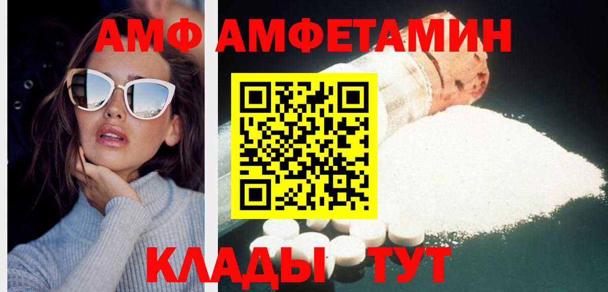 Метамфетамин кристалл  МЕТАМФЕТАМИН  Вход с VPN  Волгоград  Метамфетамин кристалл 