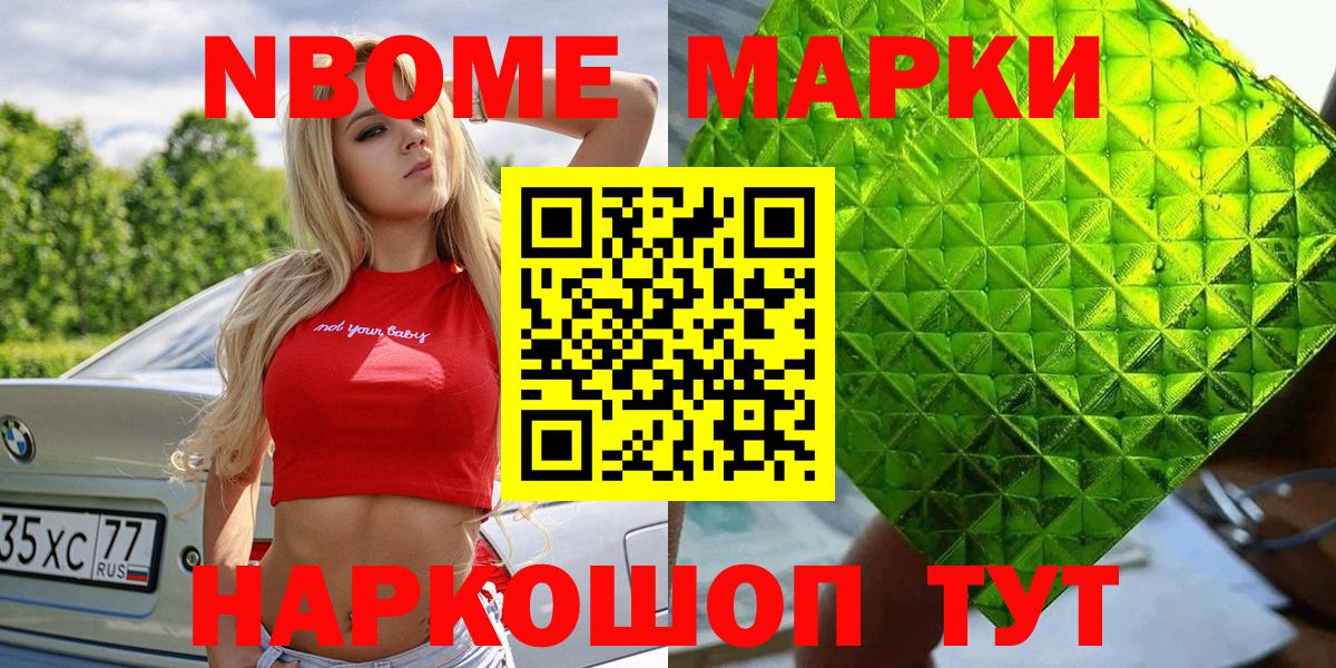 Наркотические марки 1,5мг Волгоград