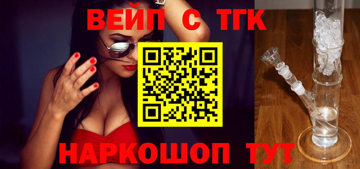 ТГК THC oil Волгоград
