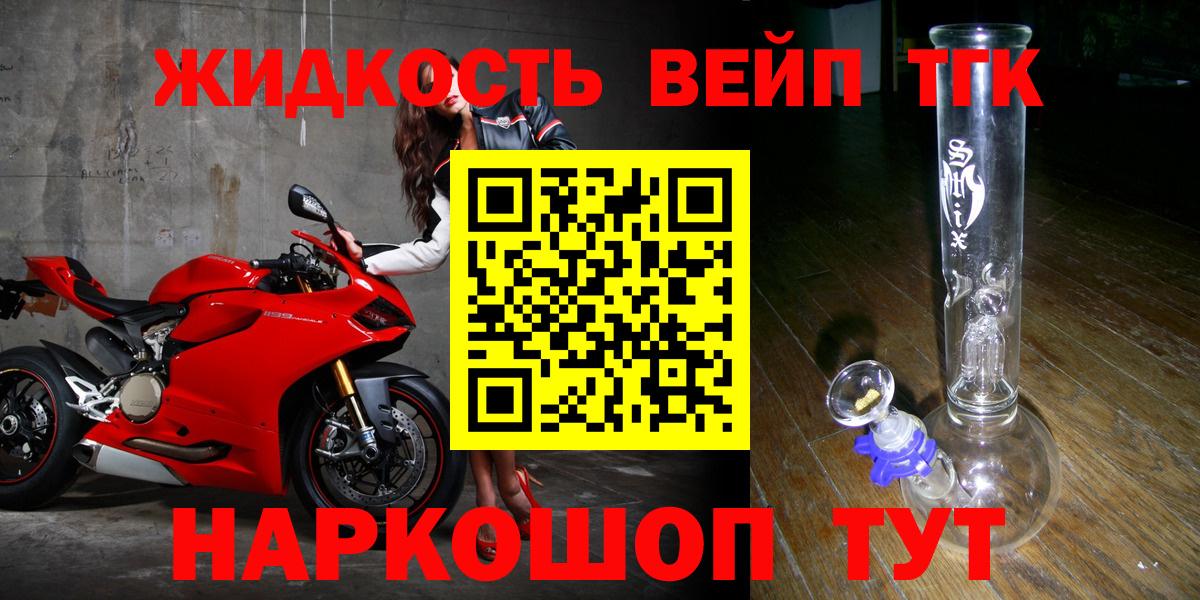 ТГК Wax  ТГК вейп  Волгоград  Вход с VPN 